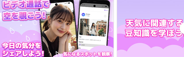 エアロは人気のエロビデオ通話アプリ