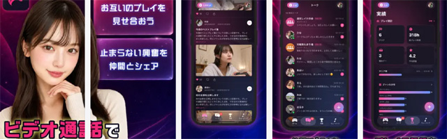 チーターは人気のエロビデオ通話アプリ
