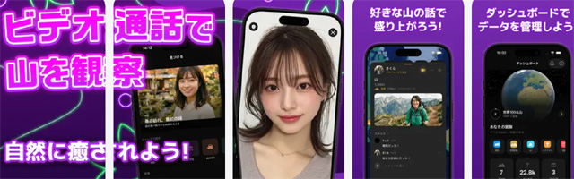 グレープは人気のエロビデオ通話アプリ