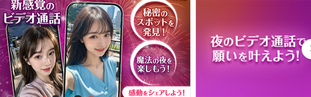 HANABIは人気のエロビデオ通話アプリ