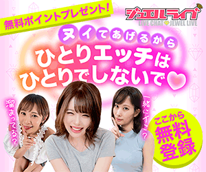 ジュエルライブ
