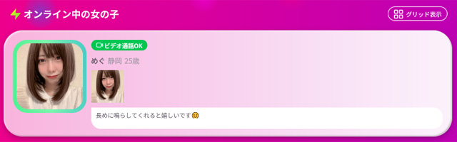 Kyuunは人気のエロビデオチャットサイト