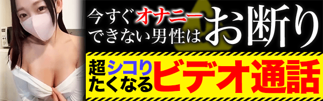 Kyuunは人気のエロビデオチャットサイト