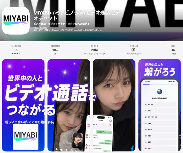 MIYABI+ (ミヤビプラス) 