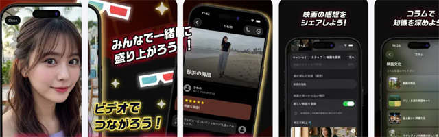 ポテトは人気のエロビデオ通話アプリ