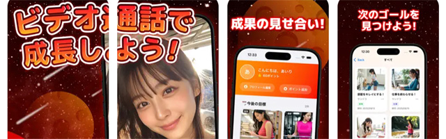 ロケットは人気のエロビデオ通話アプリ