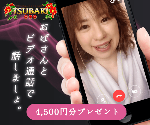 TSUBAKI(ツバキ)アプリの紹介
